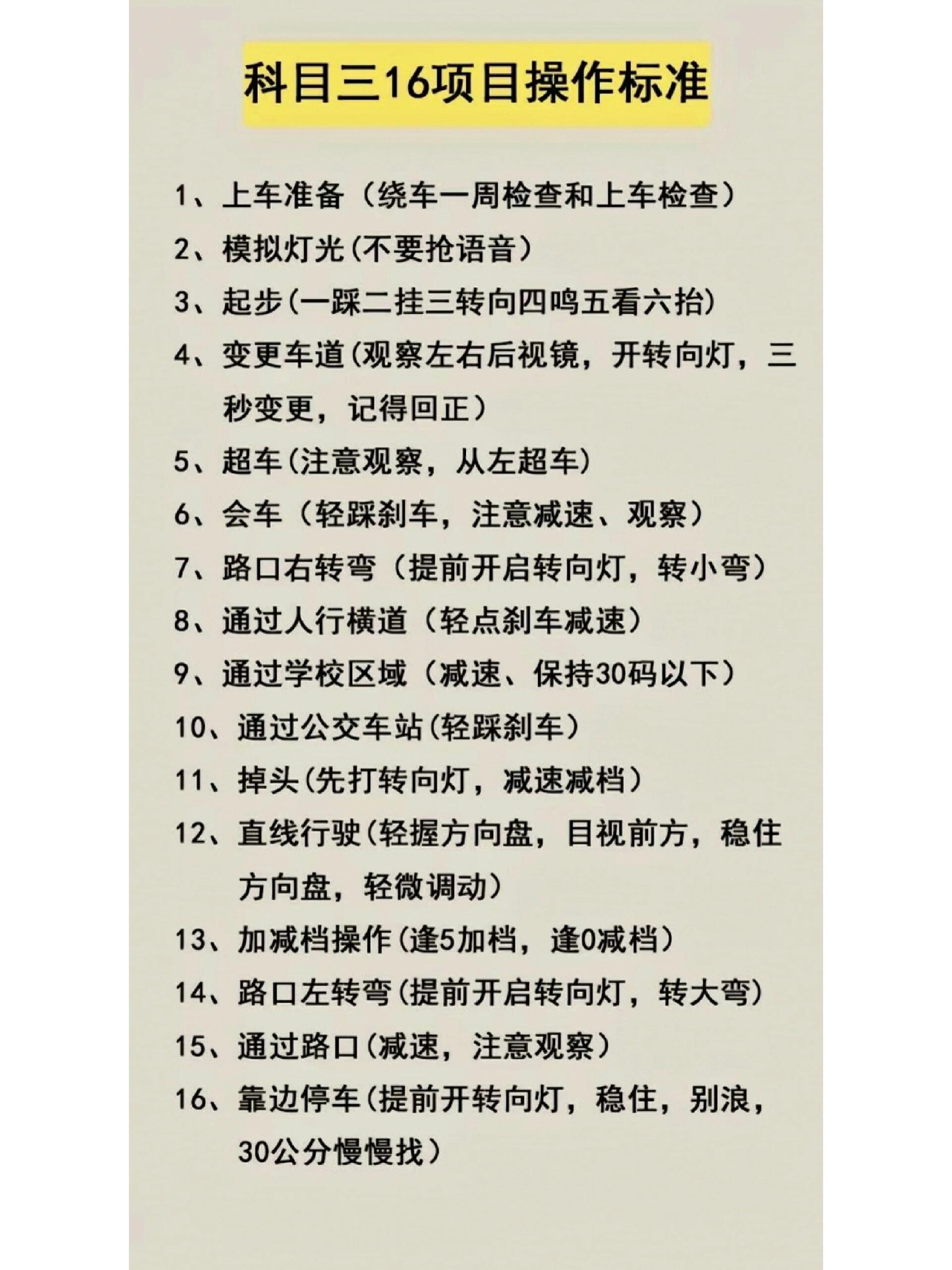 科目三一般要练多久才能考试,怎么判断自己已经练熟了?