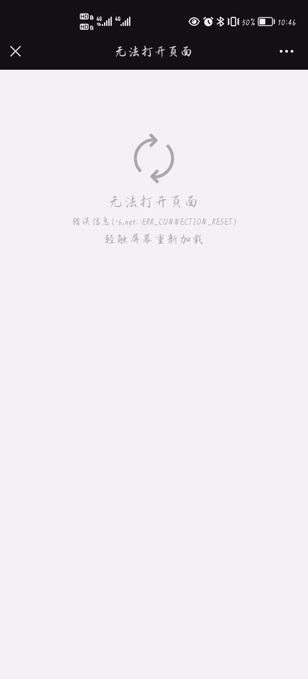 微信保存图片没显示在手机相册怎么办