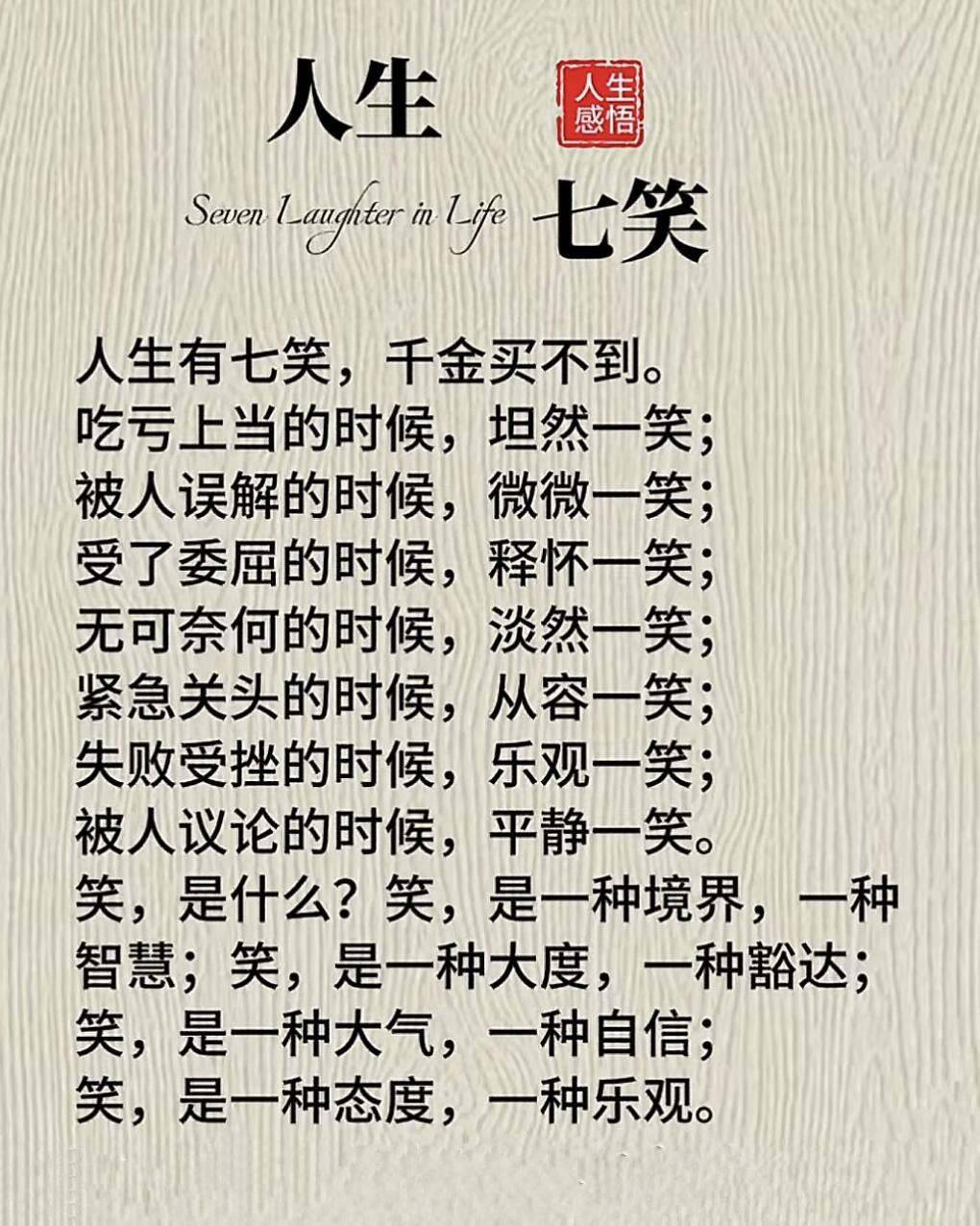 谈笑风生的生什么意思解释
