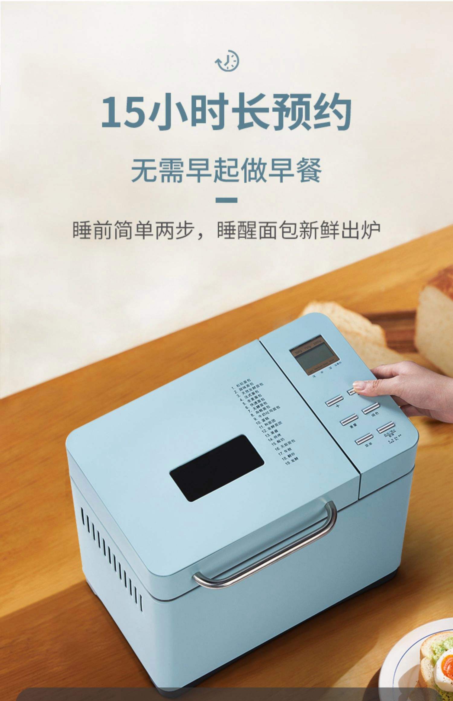 做面包用烤箱还是面包机好