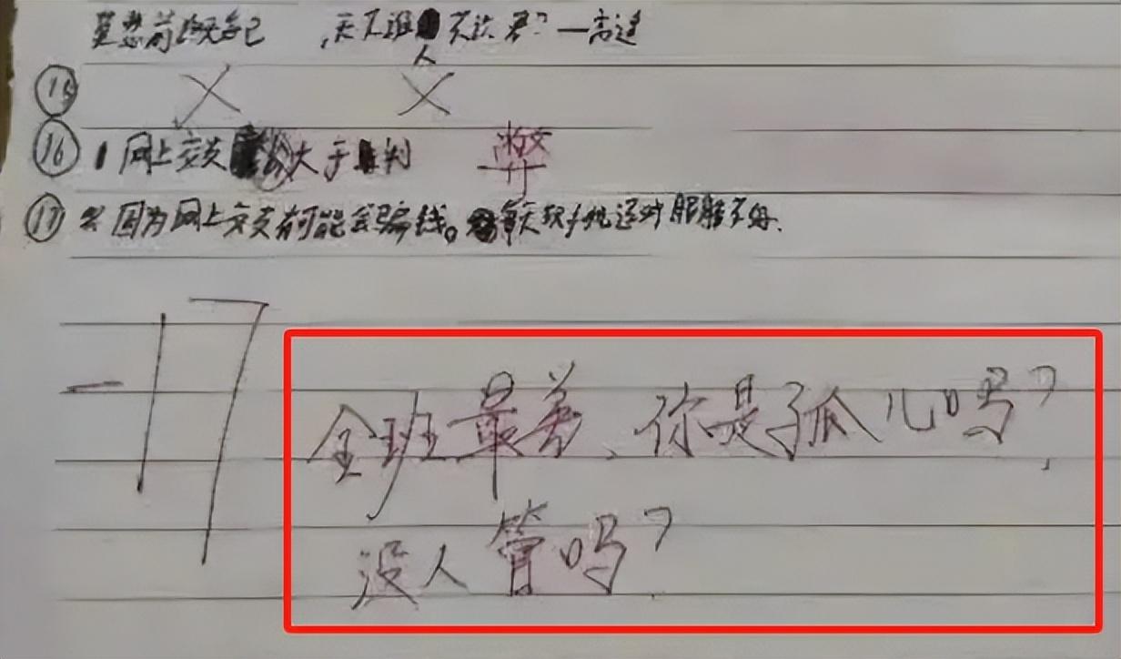 批评批判的意思