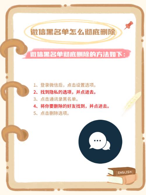 微信将对方拉出黑名单对方知道吗