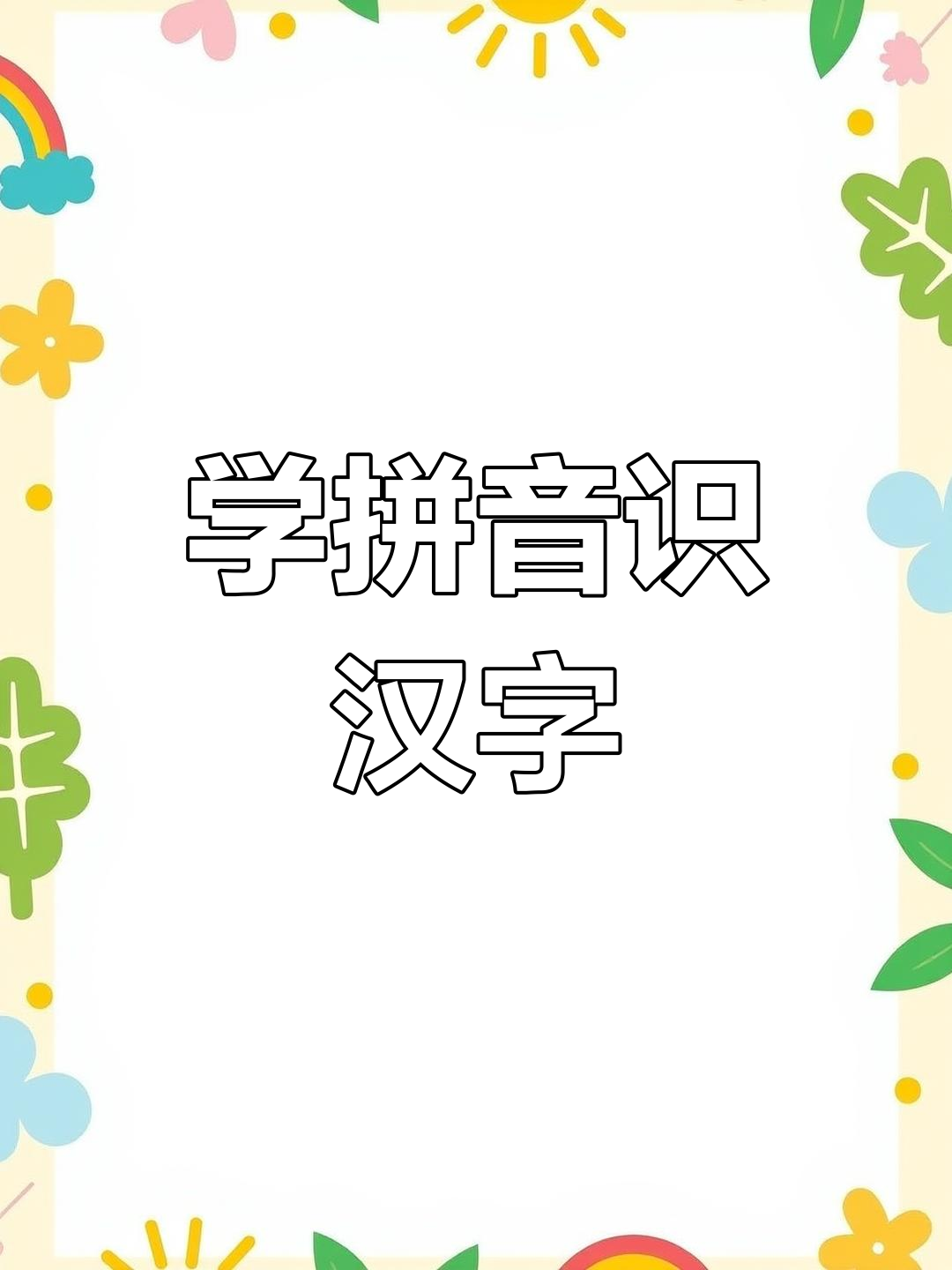 2025年9月10日 第82页