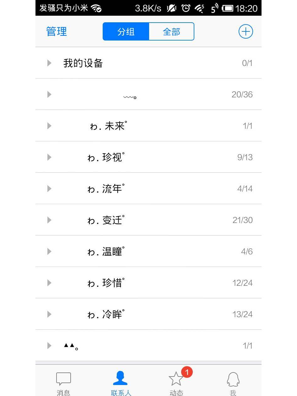 分组名称简单好听英文带翻译