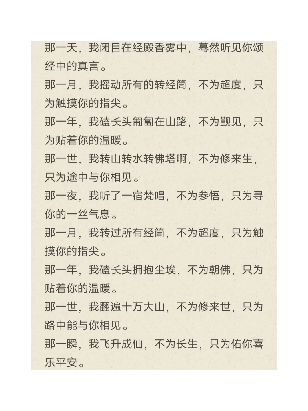 仓央嘉措最经典的情诗雪域最大的王