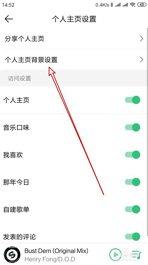 怎么换空间背景自定义
