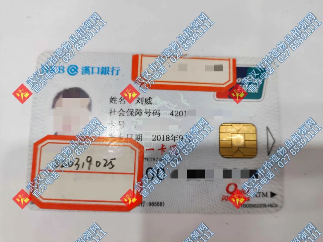 通过身份证号怎么查名下银行卡号