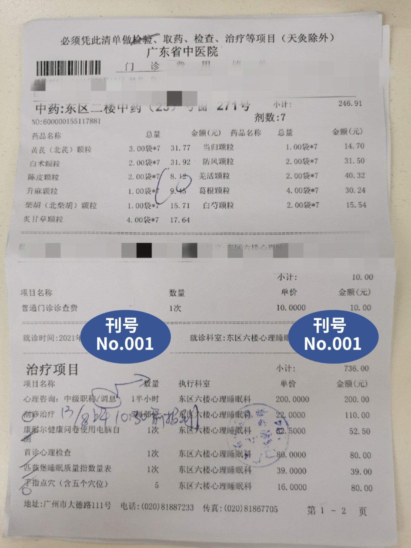广州治失眠的专科医院