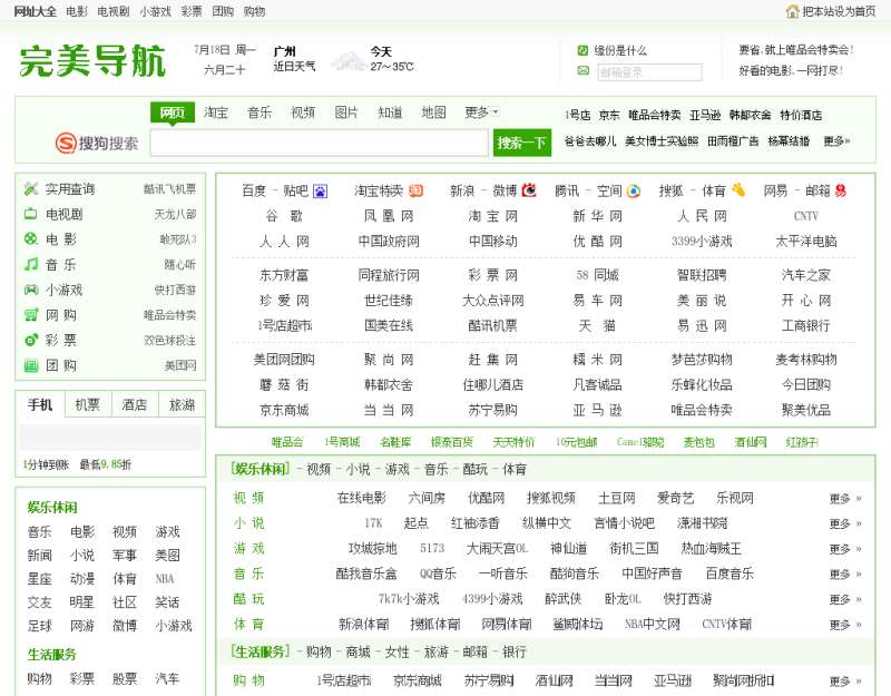 笔记本edge如何删除hao123强制首页