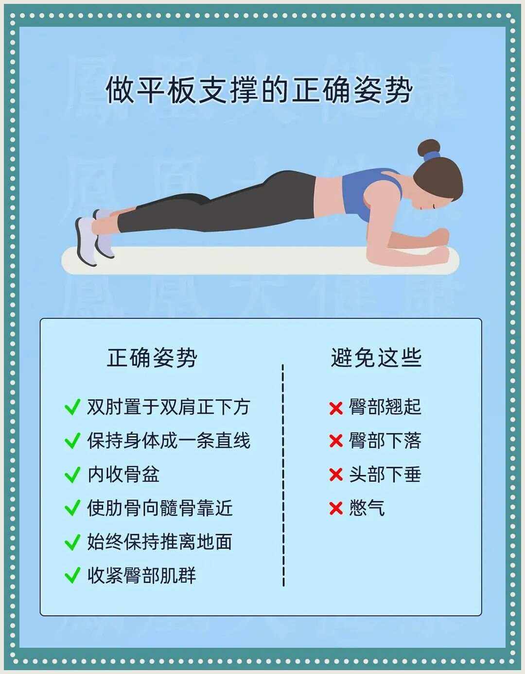 跪地平板支撑怎么做