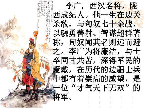 李广是啥朝代的