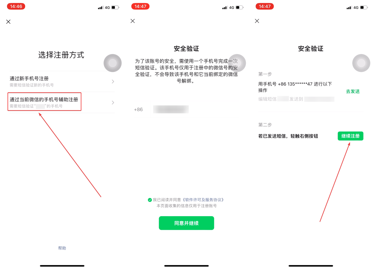 如何注册第二个微信号 百度知道