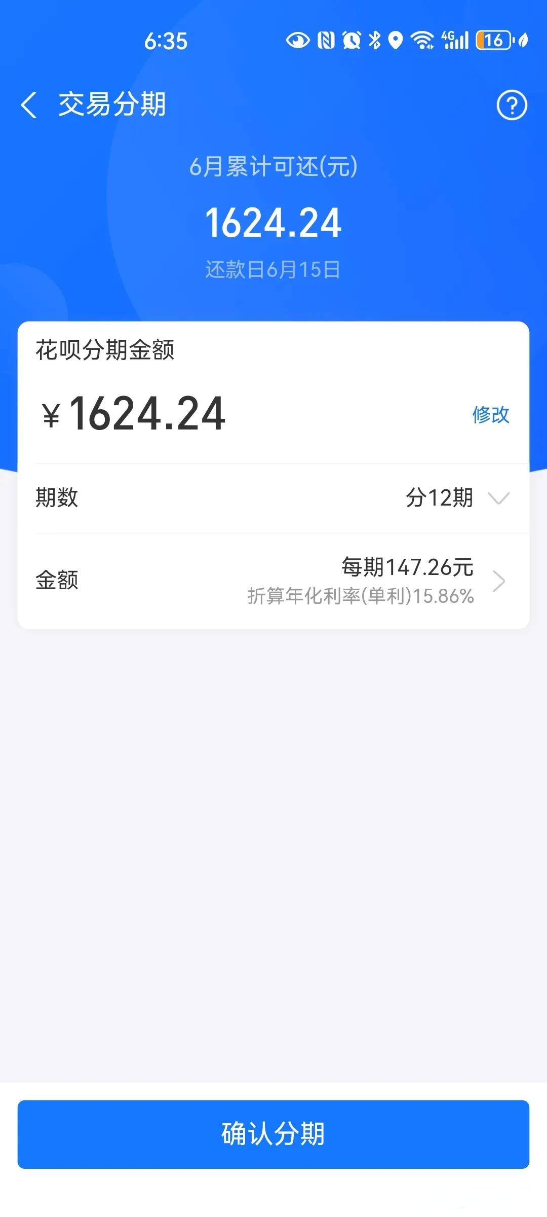 花呗当面花怎么开通怎么用