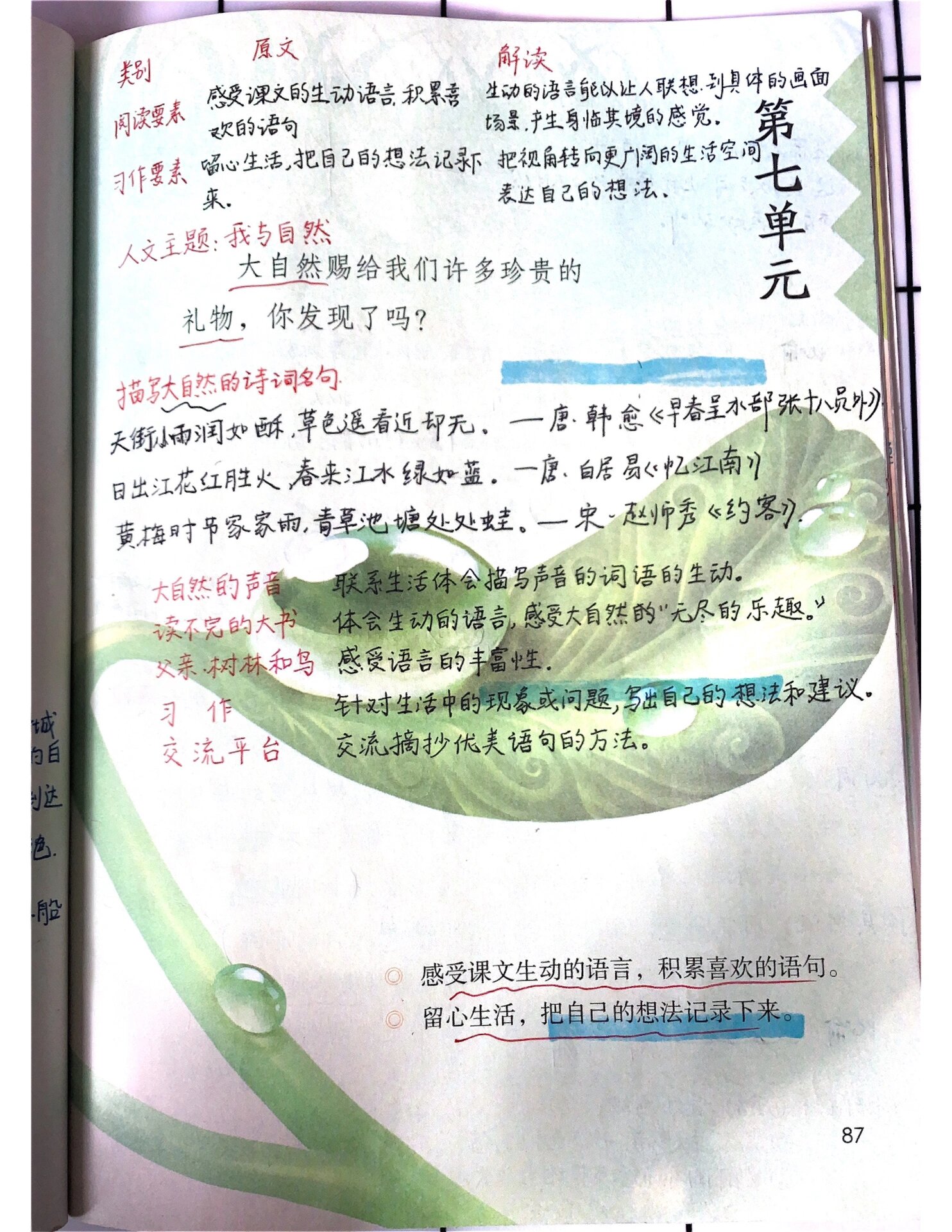 物产丰富造句小学三年级