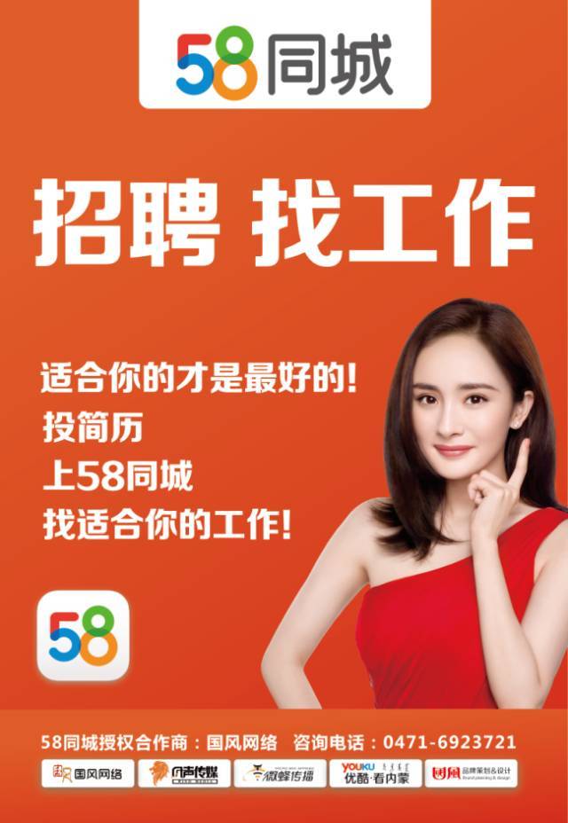 58同城找工作可信吗安全吗