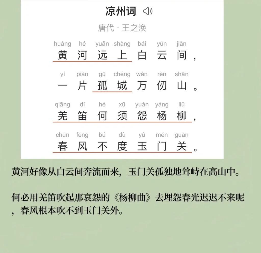 王之涣简介?