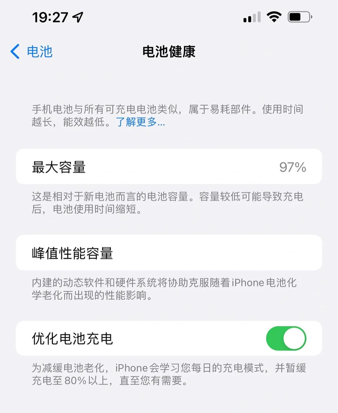 苹果13没有电量显示吗