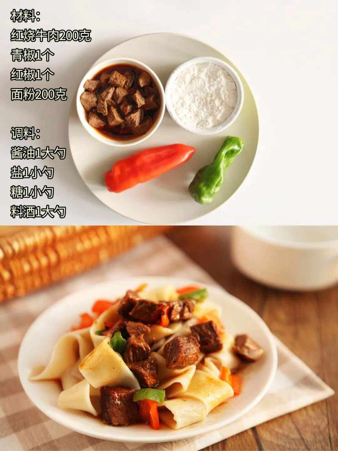 家常面食的做法花样大全窍门