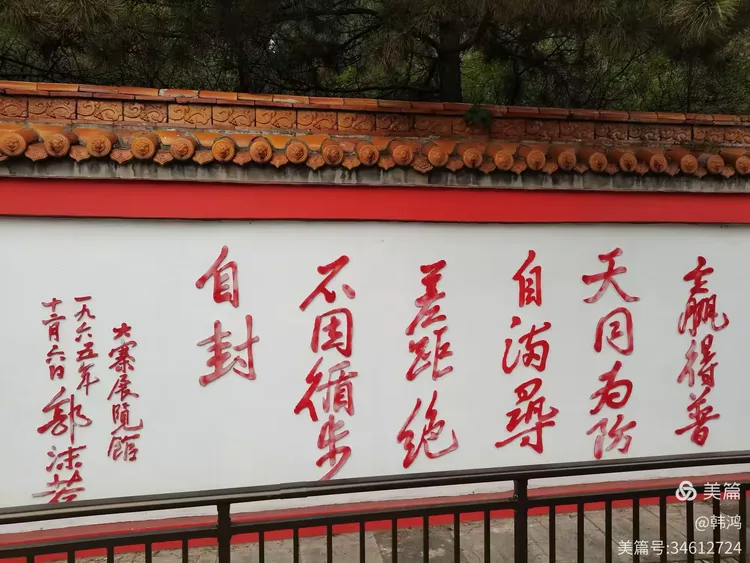 四大无耻文人是谁写的