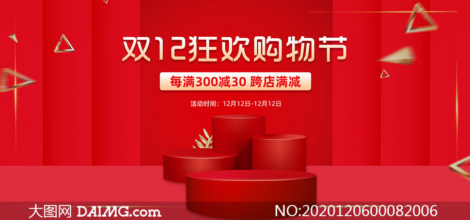 淘宝双十二有什么活动优惠