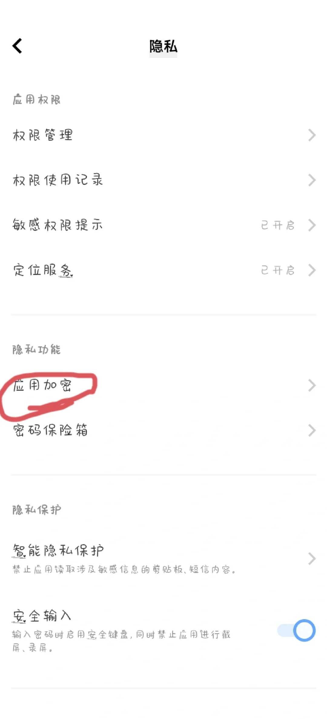 一键清除锁屏密码vivox20