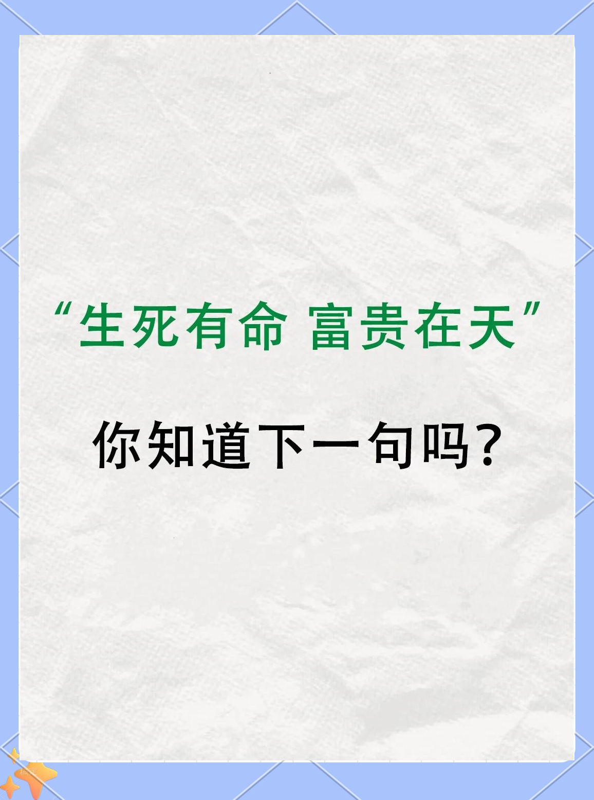 九五之尊富贵命是什么意思