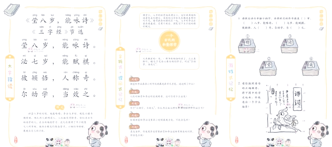 启发的解释和造句