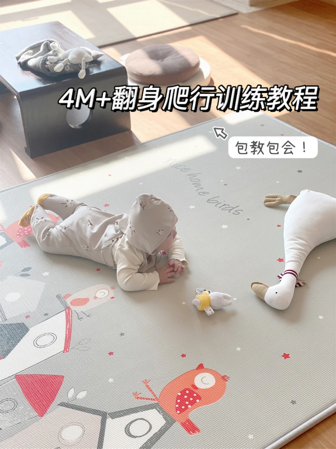 婴儿翻身训练正确步骤结束部分