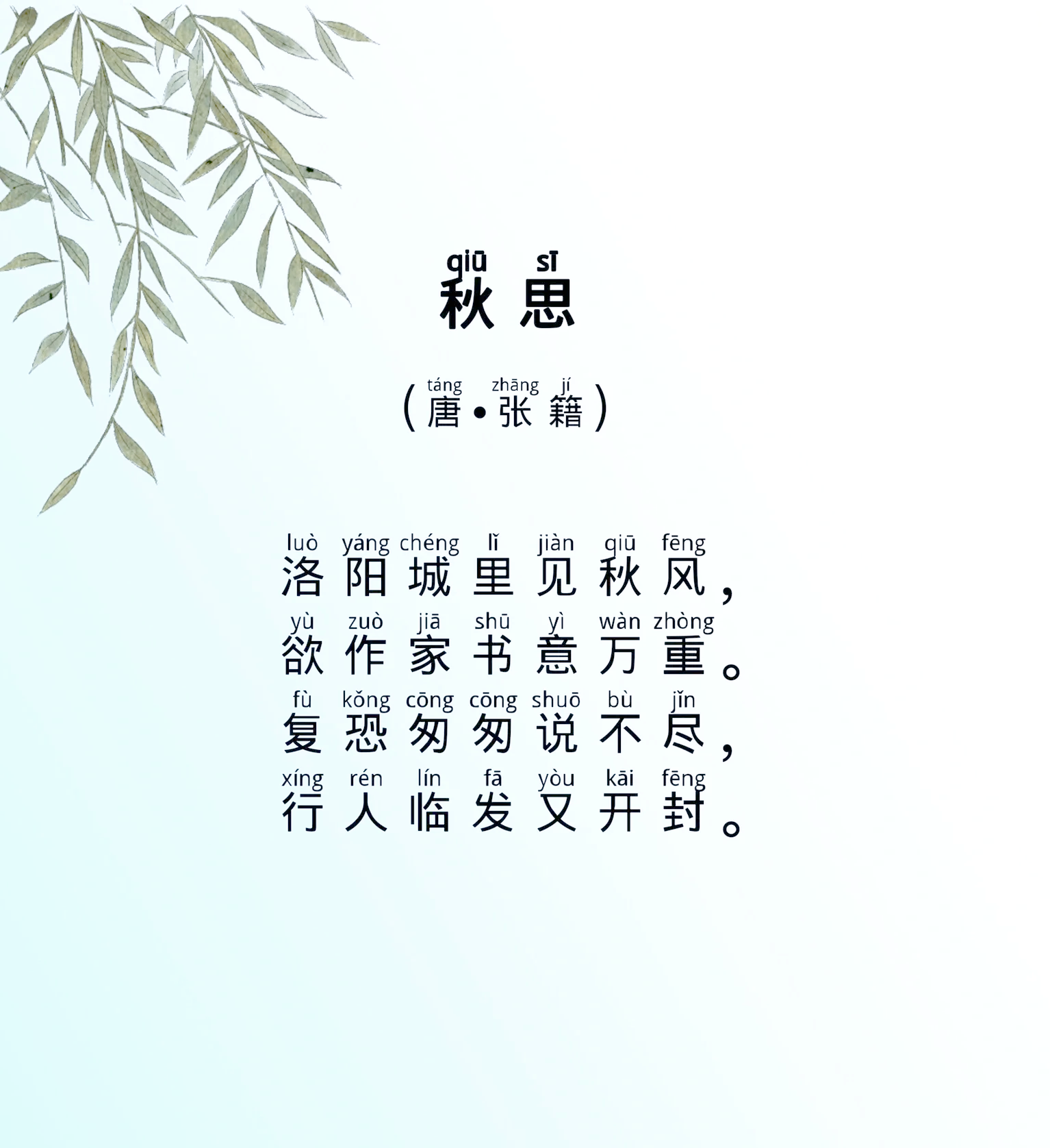 思念家乡的古诗有哪些一年级