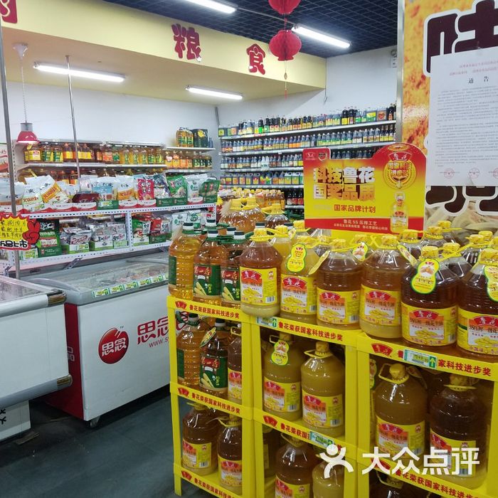 合肥合家福超市有多少家门店