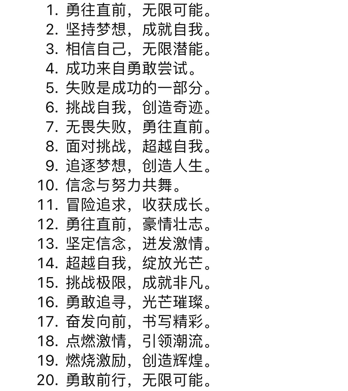 可以激励自己的话名柯