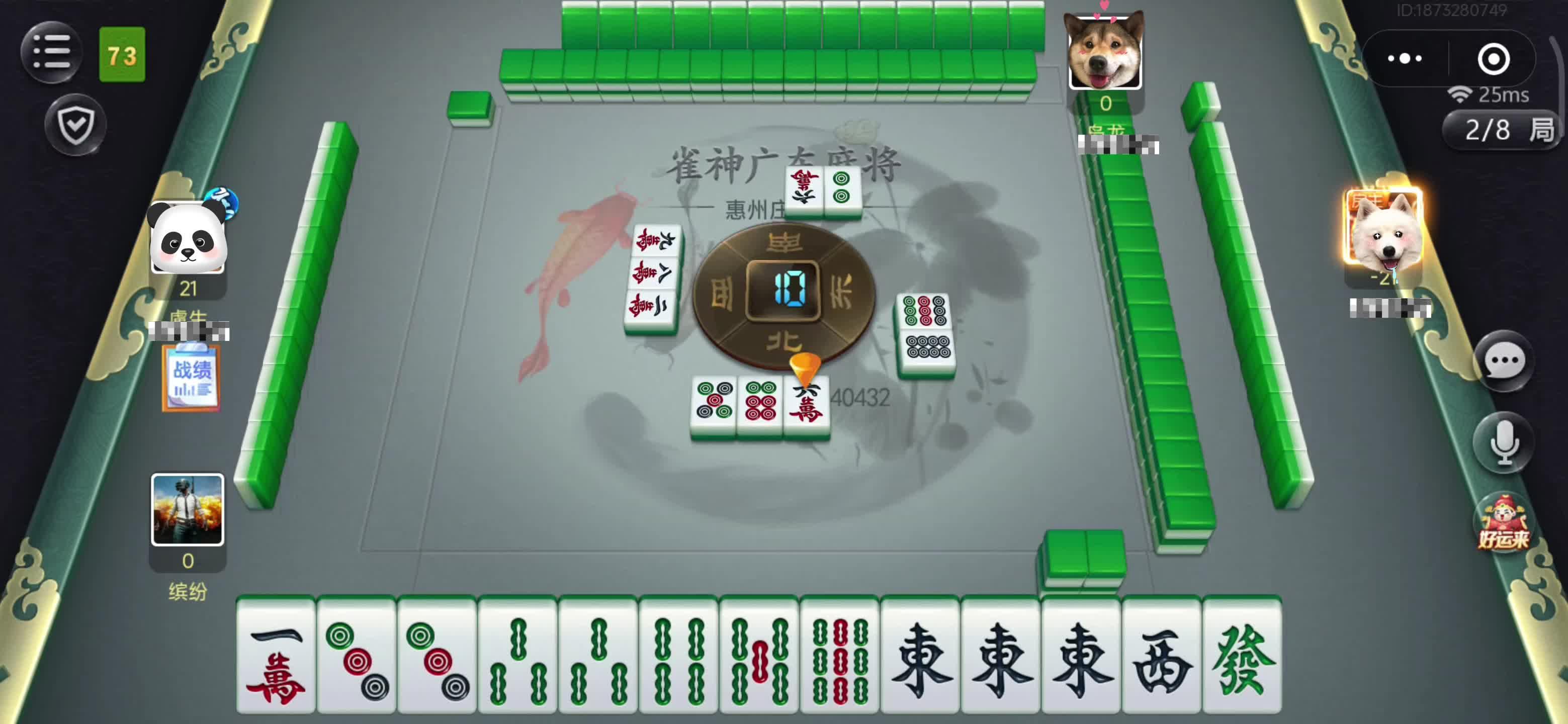 广东麻将玩法中马