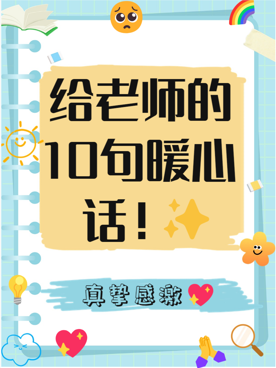 描写老师的文章有哪些