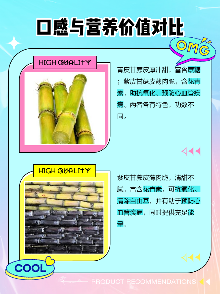 甘蔗是热性还是凉性甘蔗的冷热性食物