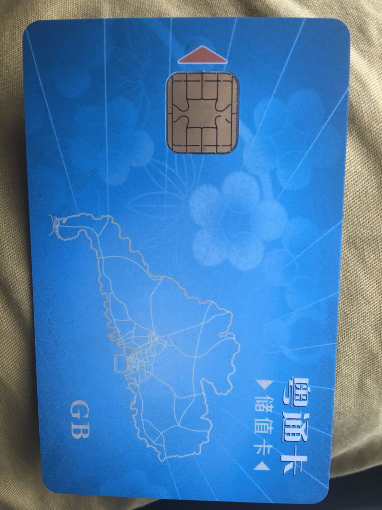 关于粤通卡的简介怎么写