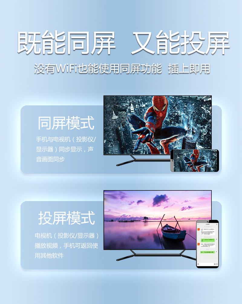 如何手机同屏投影 无线