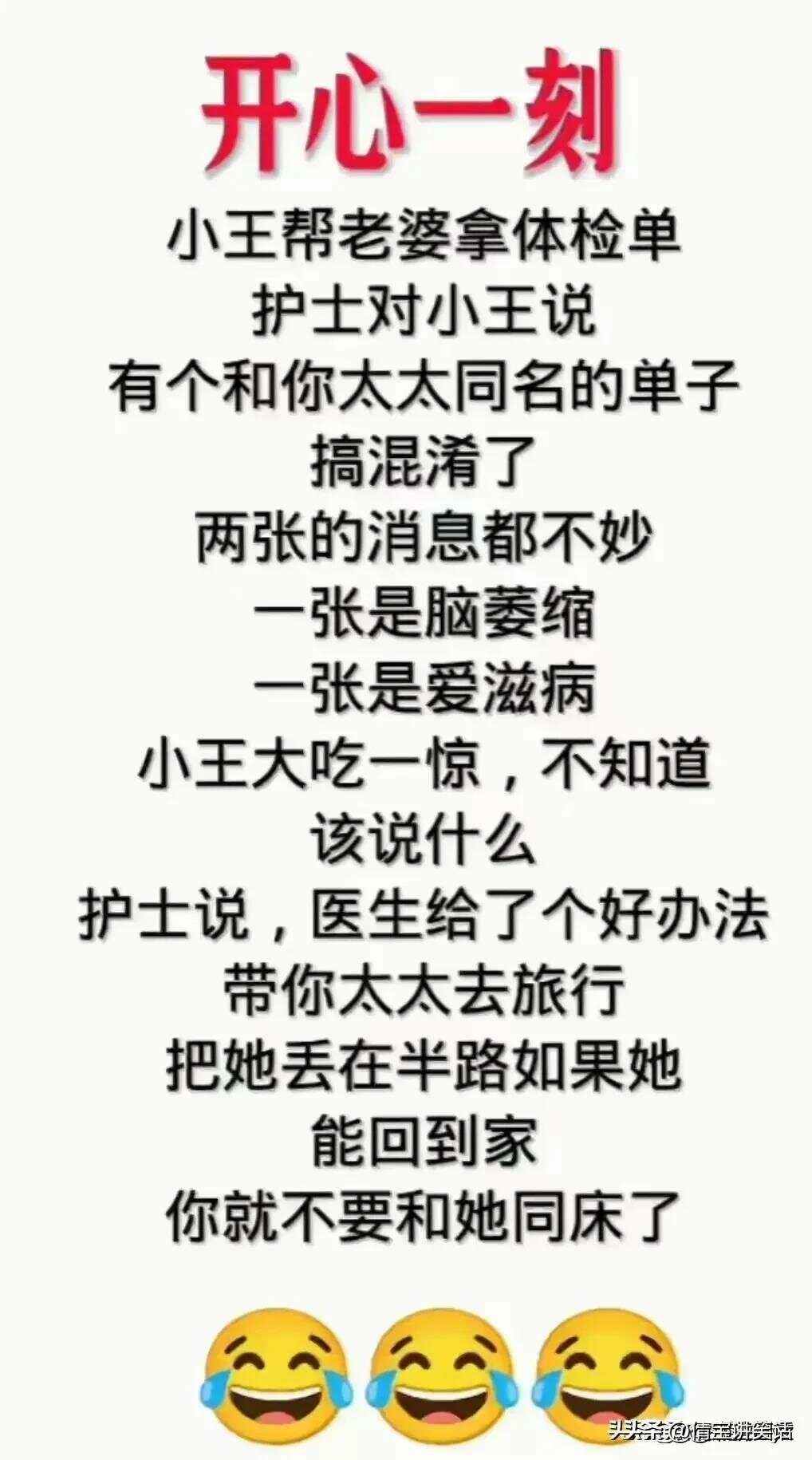 最搞笑的笑话是什么给我们讲讲看
