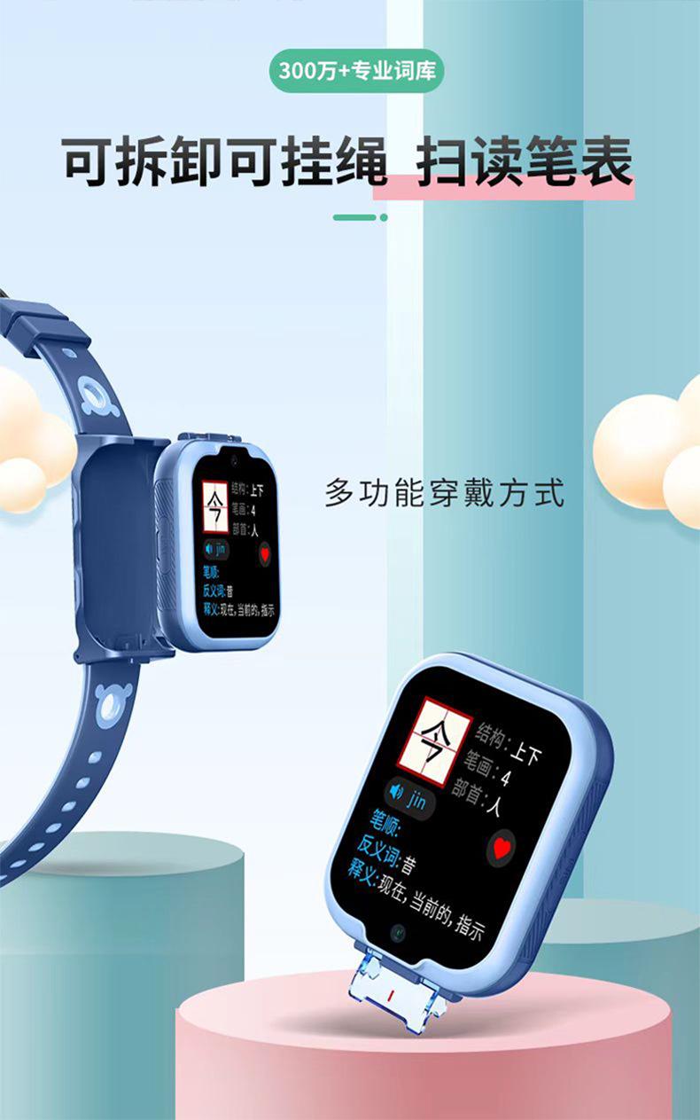 英语手表怎么读音