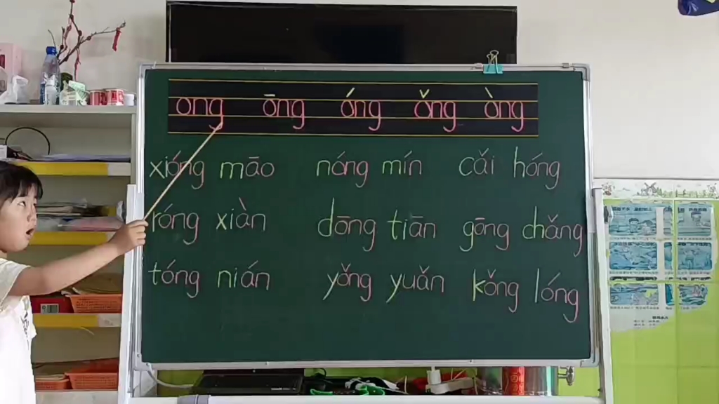 ang拼音怎么读正确发音