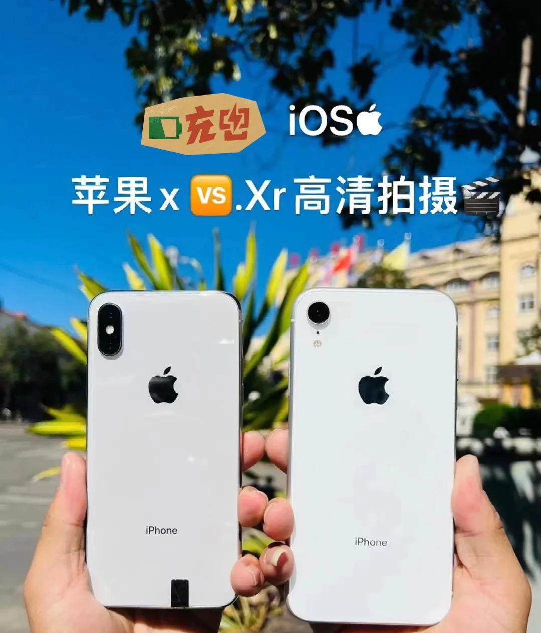 苹果x和苹果7的区别是什么