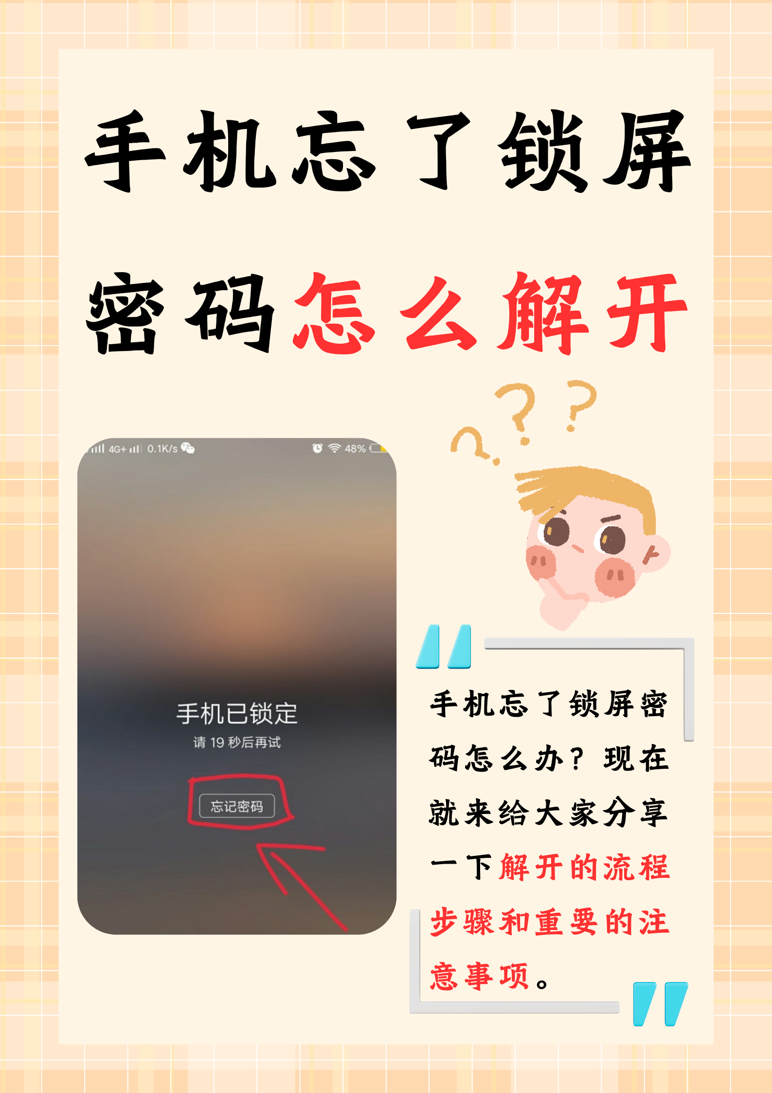 在手机steam上怎么改密码