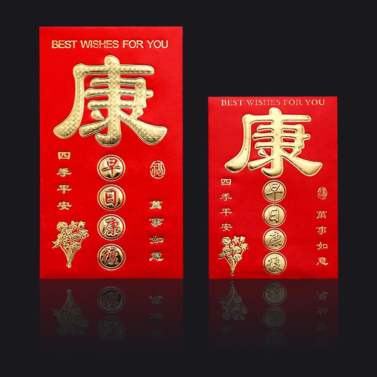 红包吉利数字大全,➕祝福语
