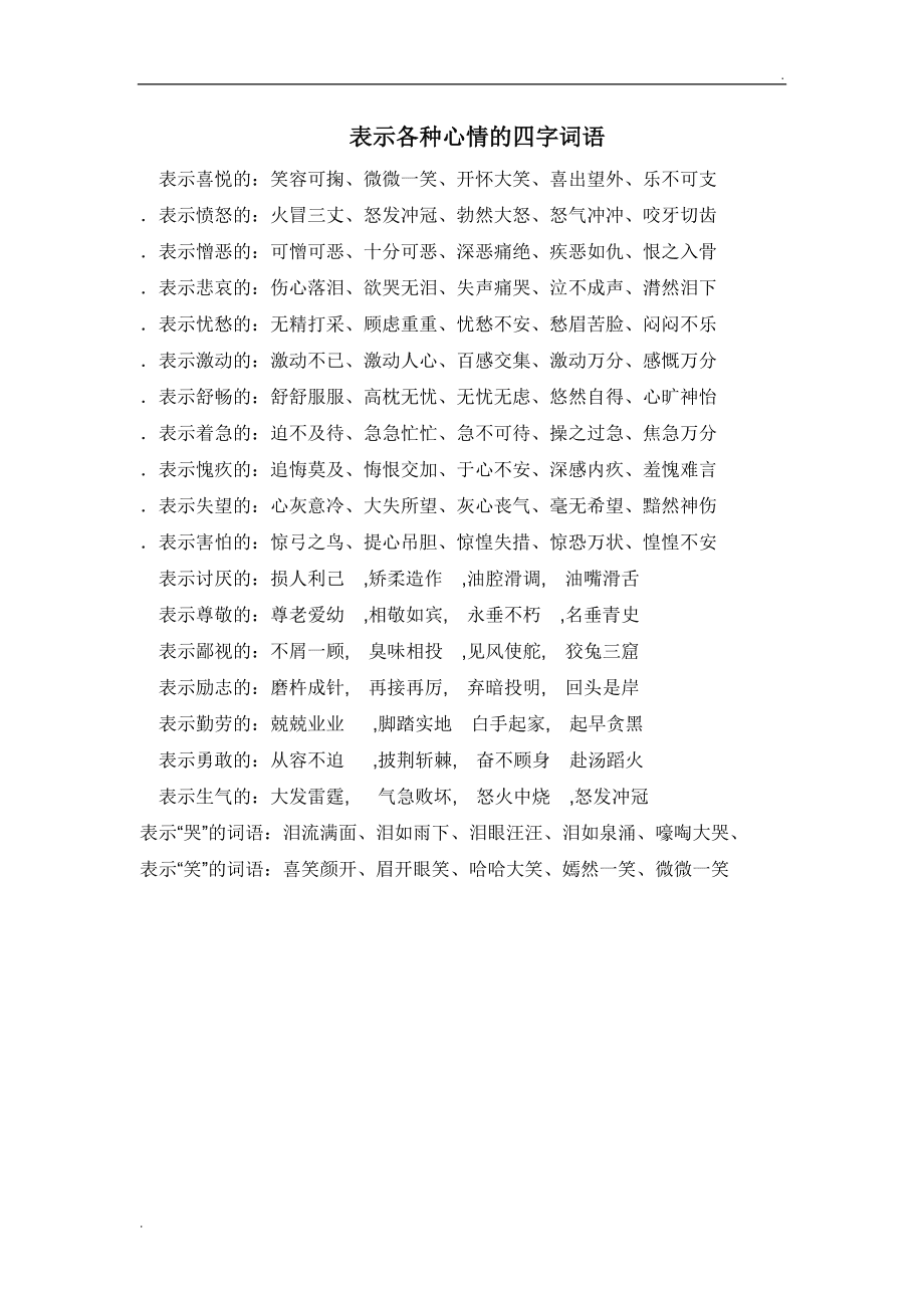 2025年9月11日 第84页