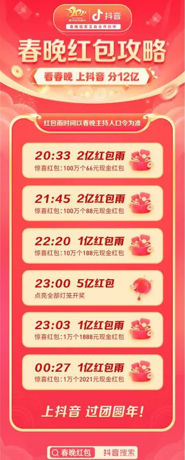 如何在朋友圈发红包让大家抢