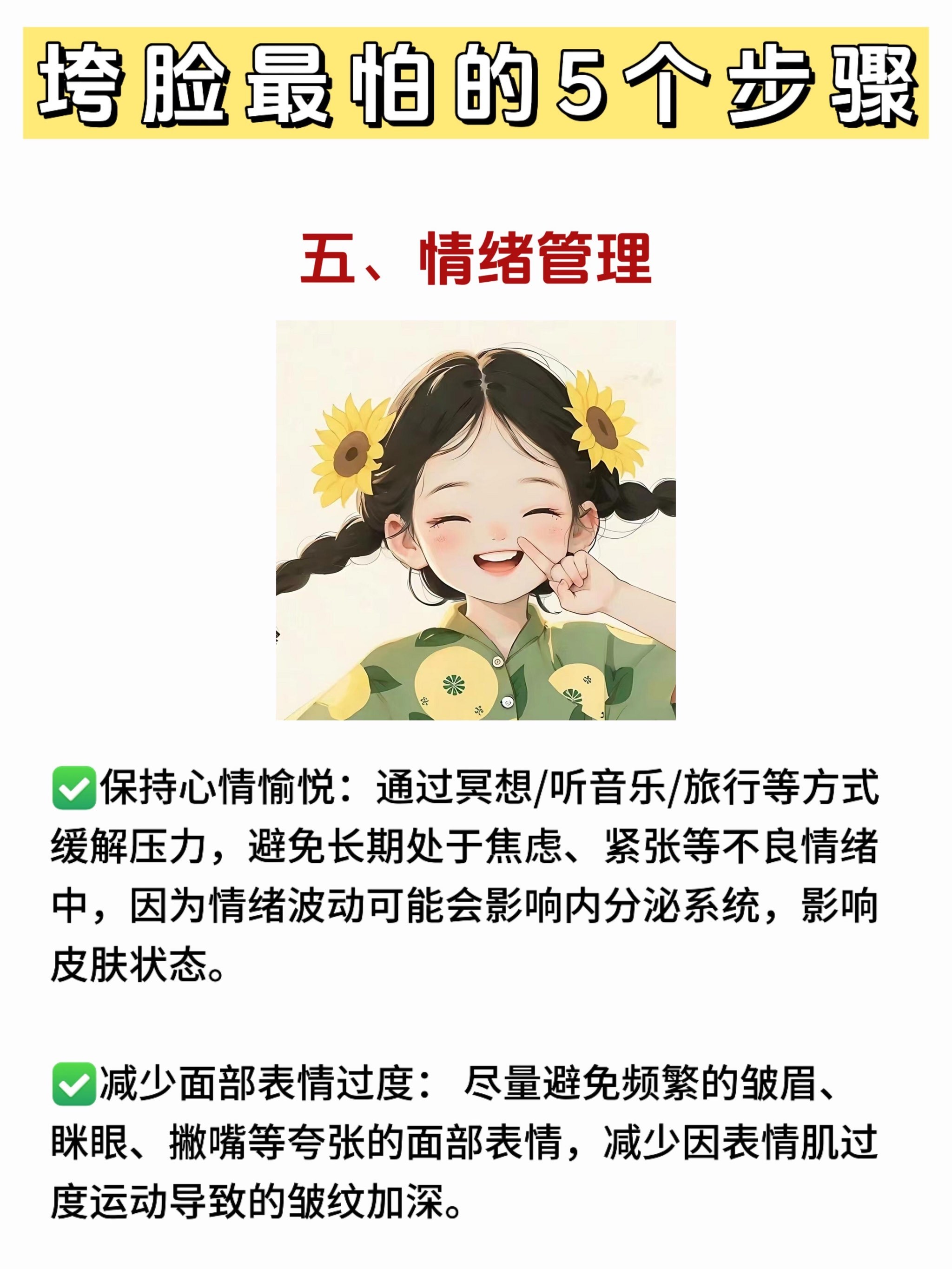 心浮气躁怎么改正