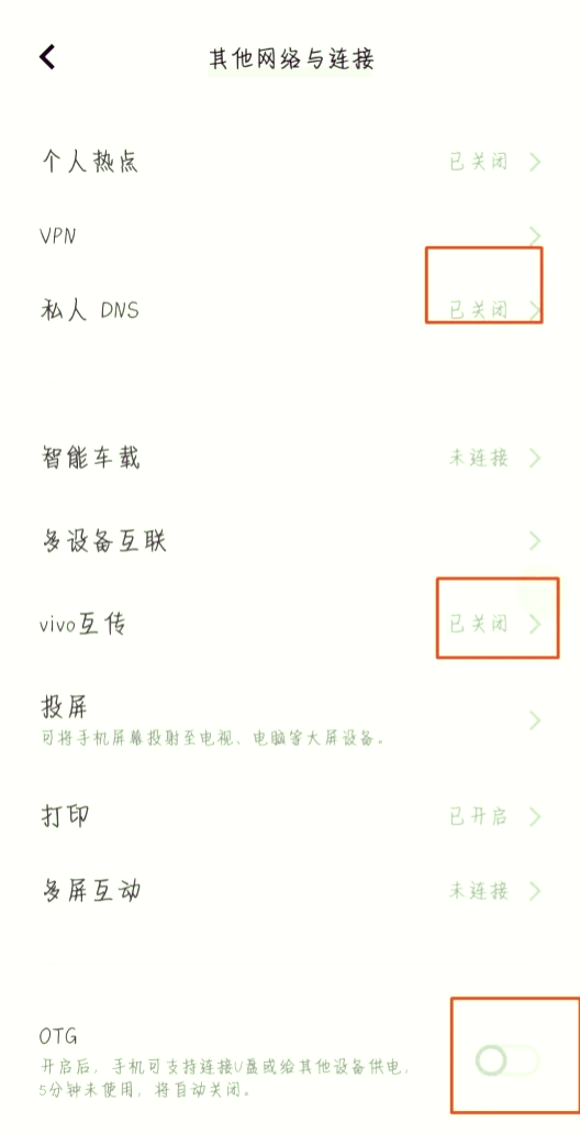 oppoOTG怎么使用