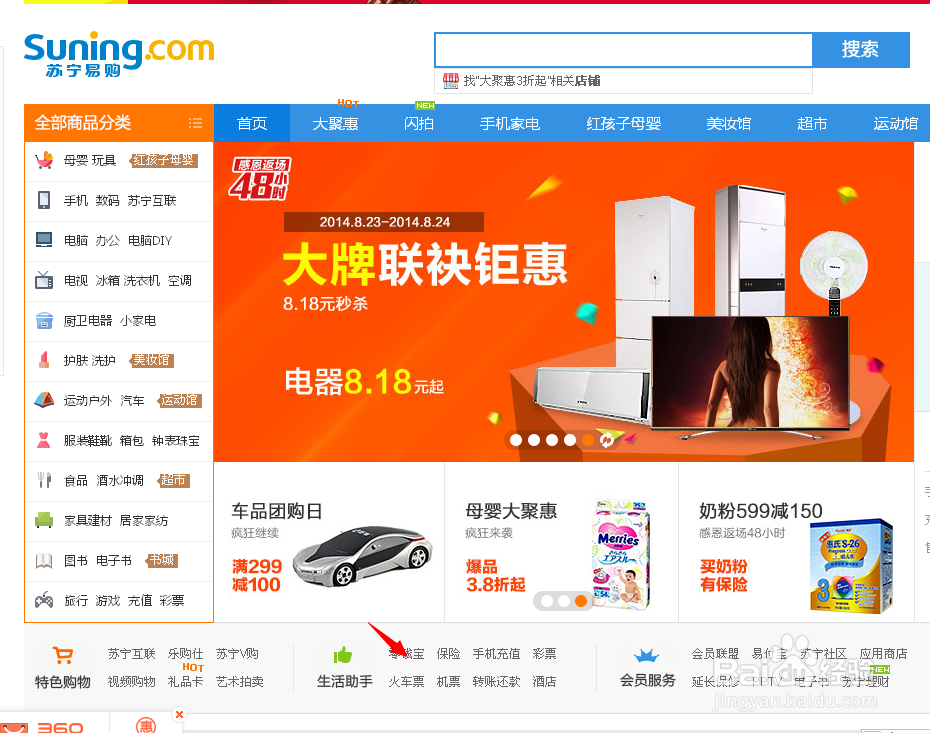 苏宁金融旗下零钱宝是什么?求介绍一下