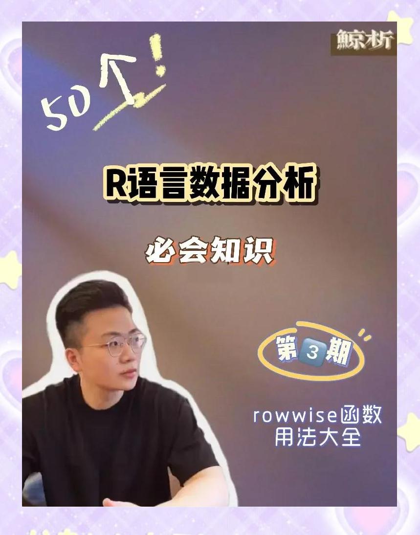 rowan怎么读