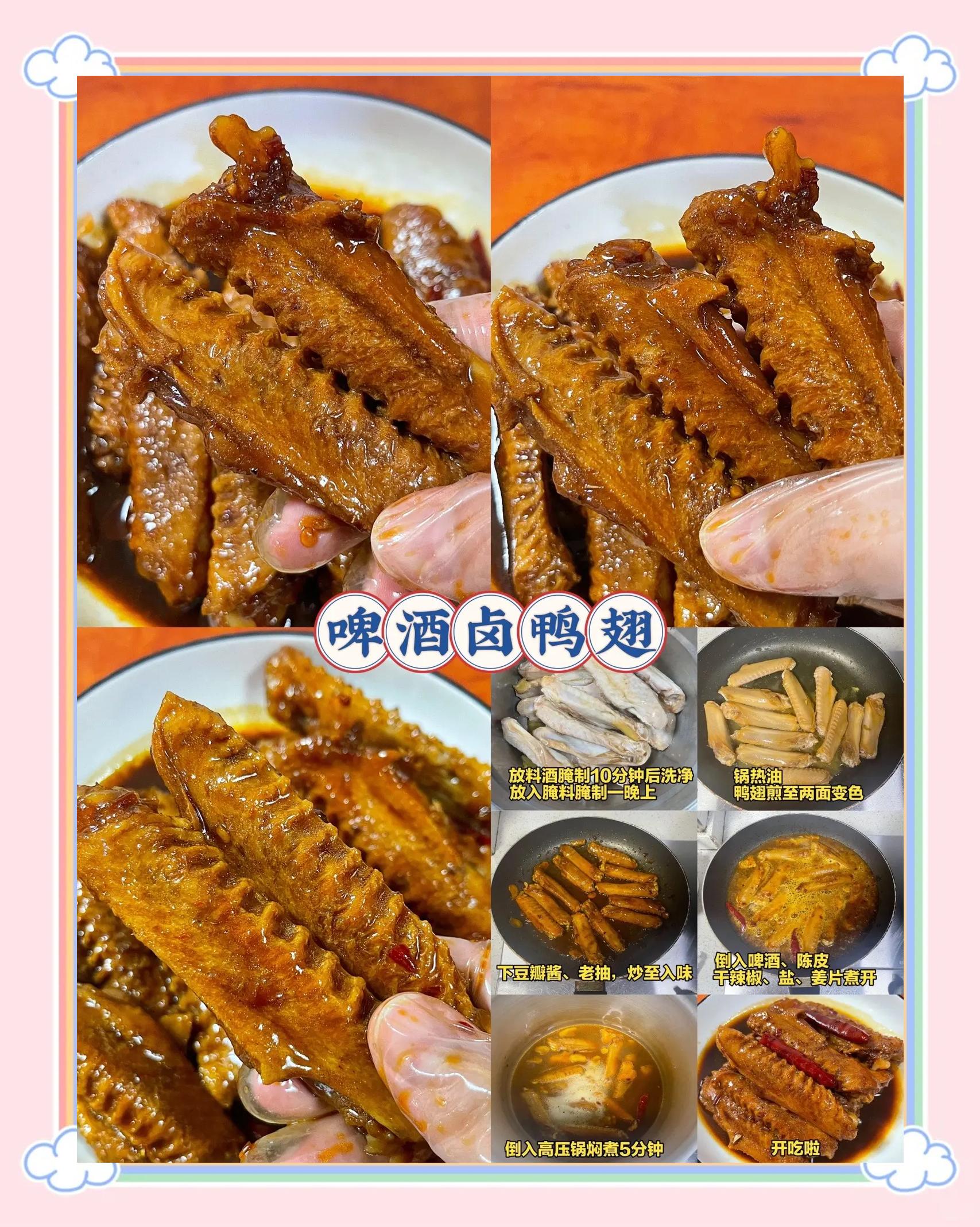 鸡翅怎么烧才好吃