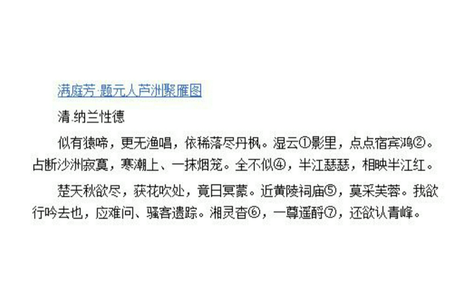 芦可以组什么词语和拼音